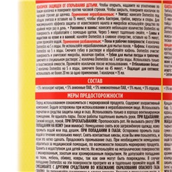 Универсальное чистящее средство Domestos «Лимонная свежесть», 750 мл