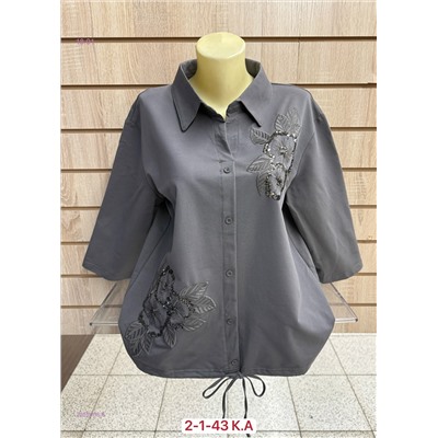 Кофта 2052468-6