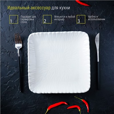 Пирожковая тарелка Magistro «Цветок Бланш», 22.5×22.5 см, квадратная, фарфор, белая