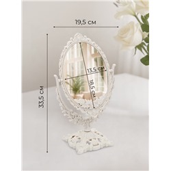 Зеркало декоративное, двустороннее, настольное, 19.5×33.5 см, (13.5×18.5 см), бежевое