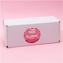 Гель для душа «Твой лучший подарок», 300 мл, аромат малинового шоколада, Чистое счастье