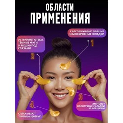 Патчи для вокруг глаз #23097645