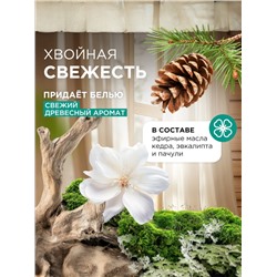 Кондиционер-ополаскиватель для белья Synergetic «Реликтовый лес», гипоаллергенный, 5 л