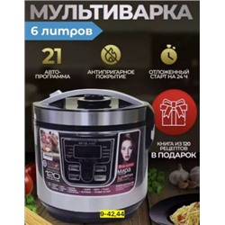 Мультиварка #22752047