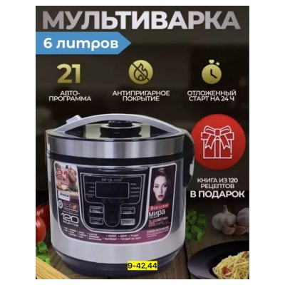 Мультиварка #22752047