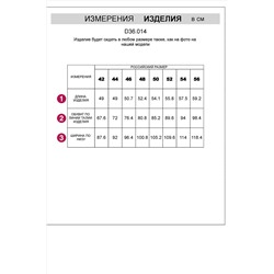 Юбка VILATTE, 969815