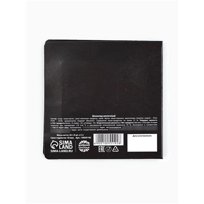 Шоколад молочный «23 февраля» в открытке, 20 г (4 шт. х 5 г).