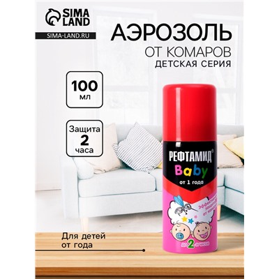 Средство от комаров «Рефтамид» BABY, аэрозоль репеллентный, детский, 100 мл