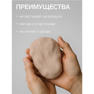 Полимерная глина Calligrata 500 г, светлая бежевая