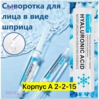 сыворотка для лица 2051631-3