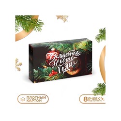 Коробка под 8 конфет «С Новым годом!», 9.5×17.5×3.5 см