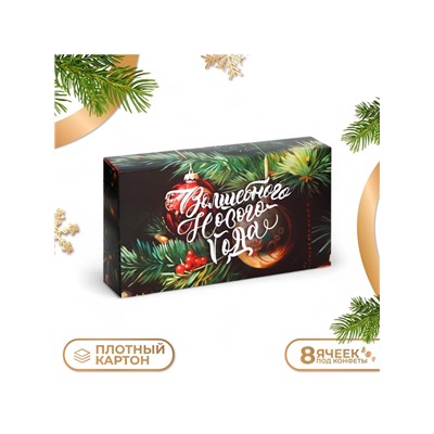 Коробка под 8 конфет «С Новым годом!», 9.5×17.5×3.5 см