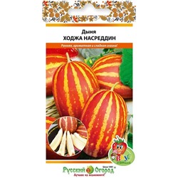 Дыня Ходжа Насреддин (НК)