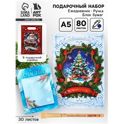 Подарочный набор новогодний, ежедневник, блок бумаги и ручка «Дедушка»