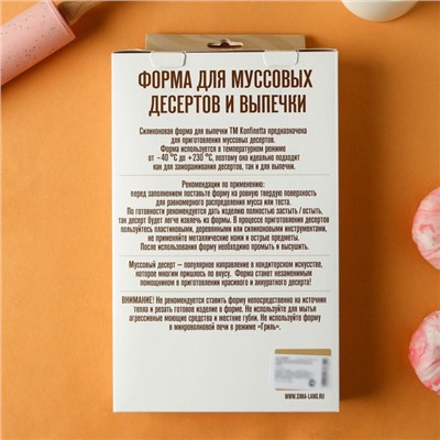 УЦЕНКА Форма для муссовых десертов и выпечки «Сердца», 29.8×17.3×2.5 см (5×4.6 см), 15 ячеек, цвет белый