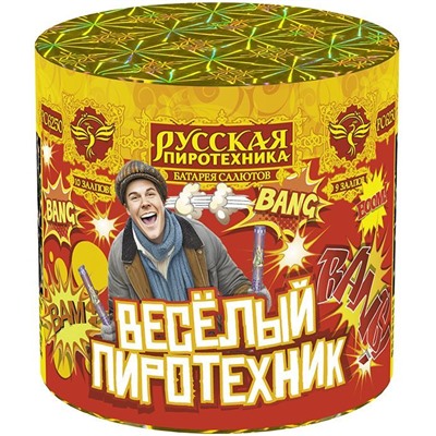 Фейерверк РС6250 Веселый пиротехник (0,7" х 10)