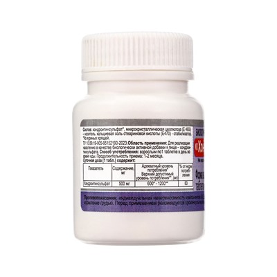 Хондроитин ЭКО, для суставов и связок, 30 таблеток по 1000 мг