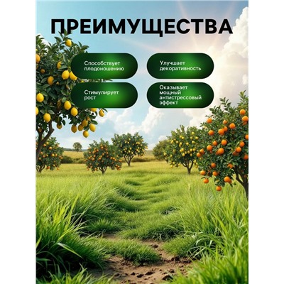 Органическое удобрение для цитрусовых Greenlife, 500 мл