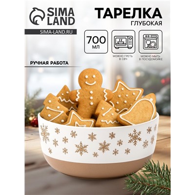 Тарелка суповая новогодняя «Снежная сказка», 15×7 см, 700 мл, ручная работа