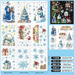 Наклейки 9листов