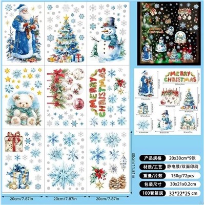 Наклейки 9листов