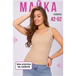 Натали Майка