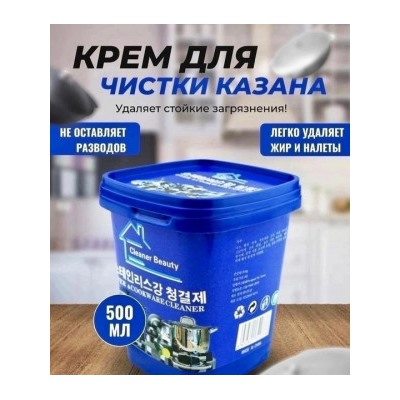 Средство для чистки #22811809
