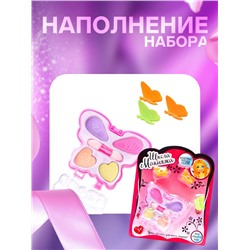 Набор косметики для девочки «Волшебная бабочка» (оттенки МИКС)