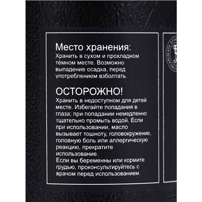 Эфирное масло «Чайное дерево», 10 мл, в тубусе