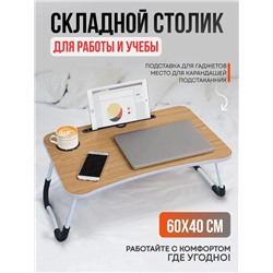 Складной стол древесный KH4430A