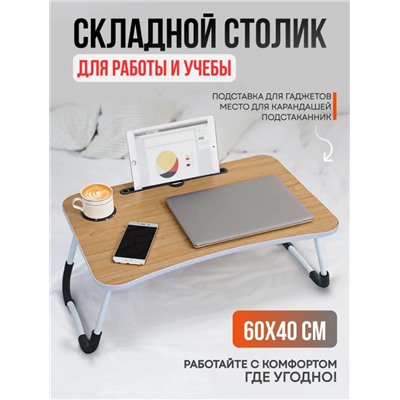 Складной стол древесный KH4430A