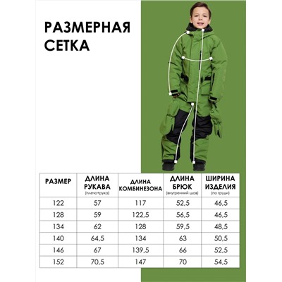 BATIK Комбинезон 717-25з-2