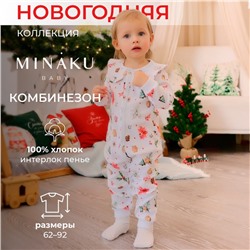 Комбинезон детский MINAKU Winter, рост 62-68 см, белый
