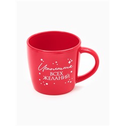 Кружка чайная новогодняя «Исполнения желаний», 370 мл