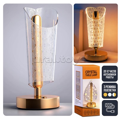 Светильник "Магия ночи" в коробке