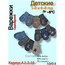 Варежки #23041460