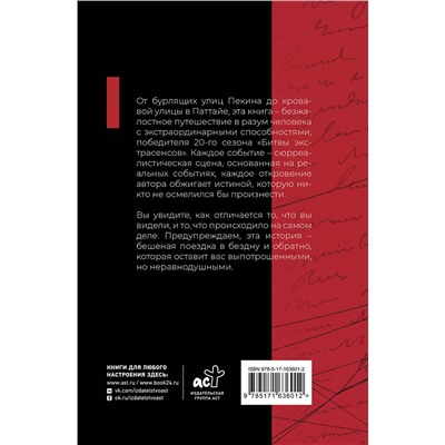 АСТ Дмитрий Матвеев "Черти что"