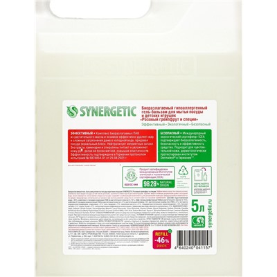 Средство для мытья посуды Synergetic «Розовый грейпфрут и специи», биоразлагаемое, гель-бальзам, 5 л