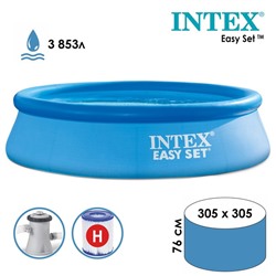 Бассейн надувной INTEX Easy Set 28122NP, 305×76 см, фильтр-насос, круглый