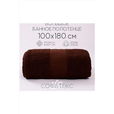 Полотенце банное махровое Софатекс 100х180 для ванны и душа НАТАЛИ, 1019143