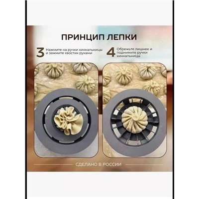 Хинкальница #23106475