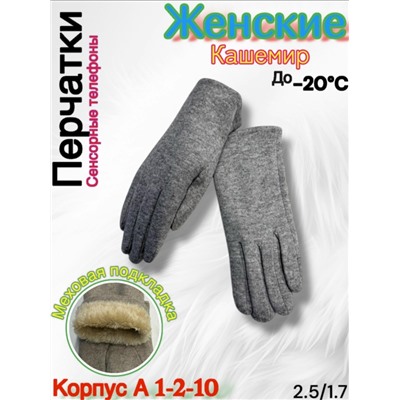 Перчатки #23099711