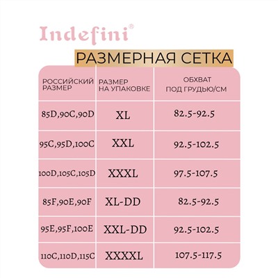 INDEFINI Бюстгальтер