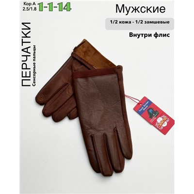 Перчатки #23070315