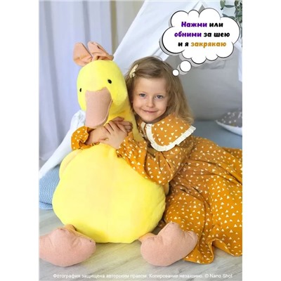 Мягкая музыкальная игрушка желтая Уточка Кря-Кря, 80 см