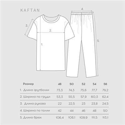 Пижама мужская KAFTAN ho ho ho, размер 56