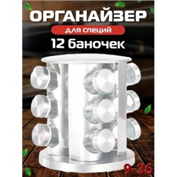 Набор баночки для специй #22755568