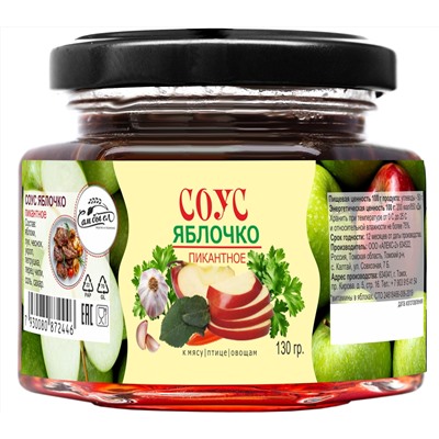 Соус Яблоко пикантное 130 г Сам бы ел