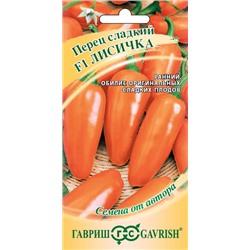 Перец Лисичка F1 (Код: 6510)