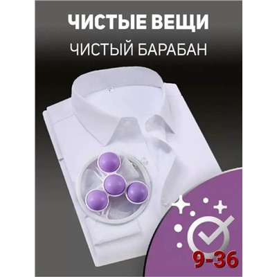 Фильтр для стирки #23094843